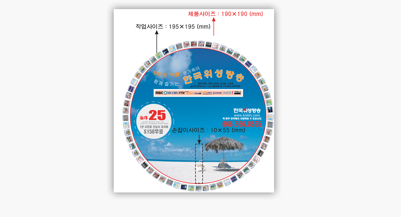 Korean Broadcasting AD